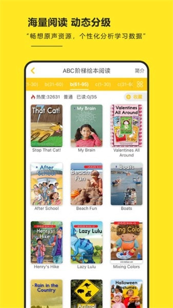 raz阶梯阅读安卓官方版图4