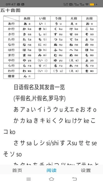 乐学日语官方正版图3