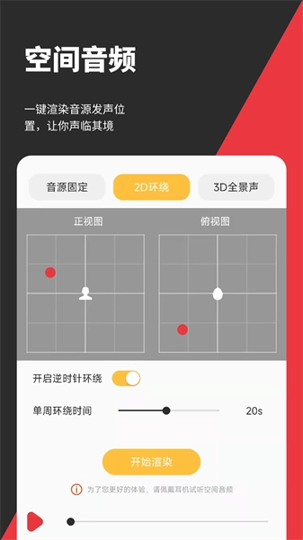 音妙剪辑官方版图2