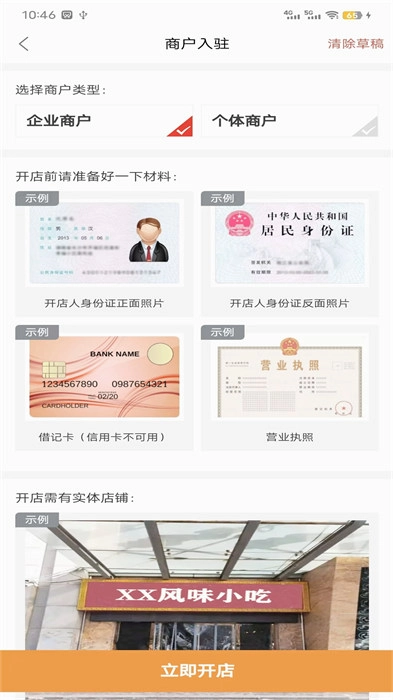 易福通安卓直装版图3