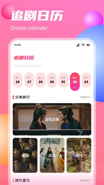 蜗牛影视播放器手机最新版
