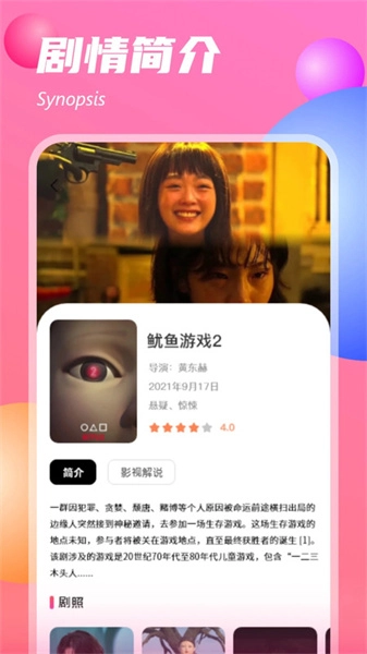 蜗牛影视播放器手机最新版