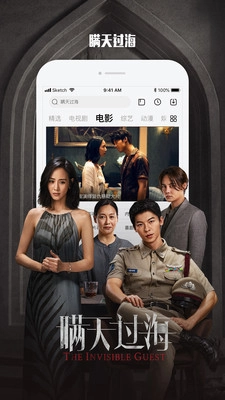 乐视影视原版图3