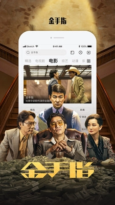 乐视影视原版图4