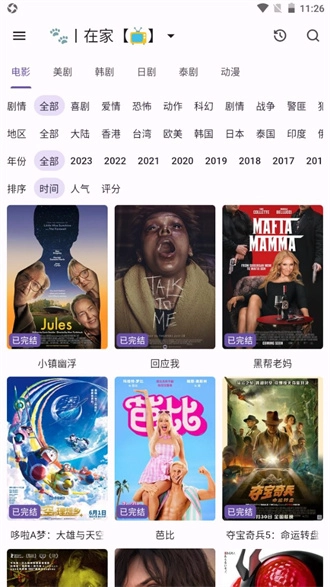 catvod通用版图4