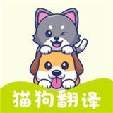 宠物翻译王直装版