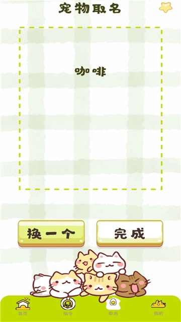 宠物翻译王直装版图4