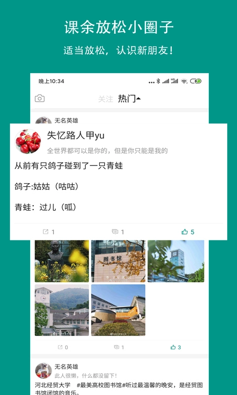校信宝软件安卓官方版图2