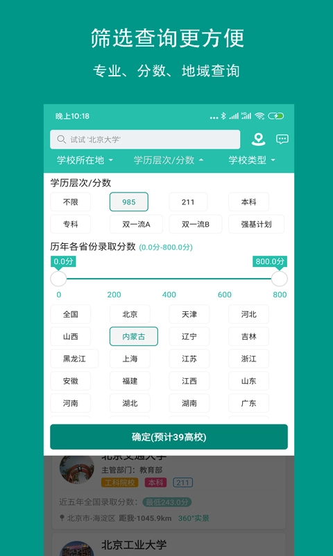 校信宝软件安卓官方版图3