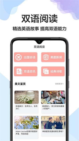 出国英语翻译官手机最新版图1
