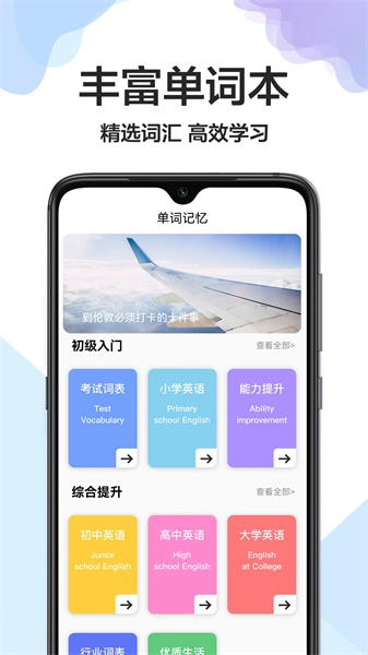 出国英语翻译官手机最新版图2