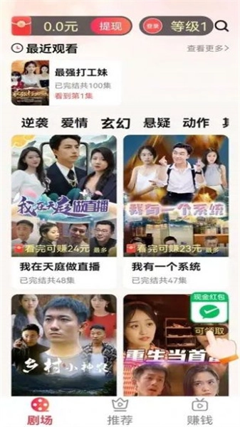 轻刷短剧通用版图1