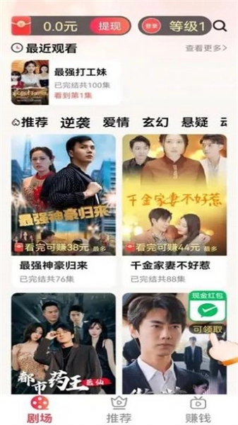轻刷短剧通用版图3