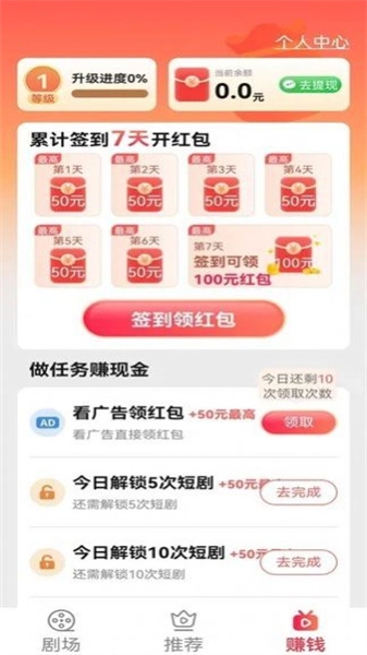 轻刷短剧通用版图4