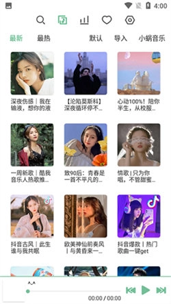 落雪音乐安卓直装版图2