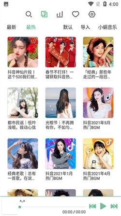 落雪音乐安卓直装版图4