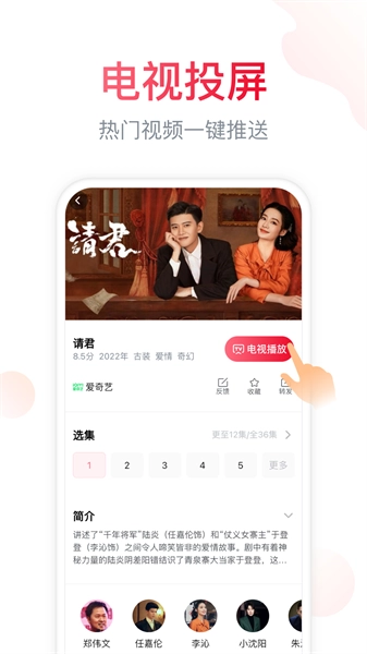 聚好看正版图5