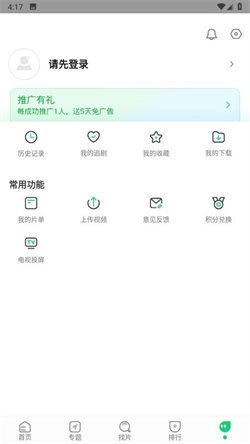 优选视频大全官方正版图3
