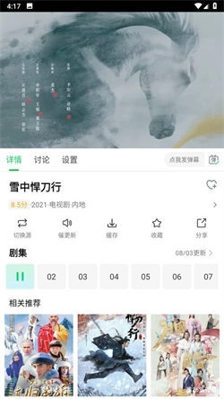 优选视频大全官方正版图4