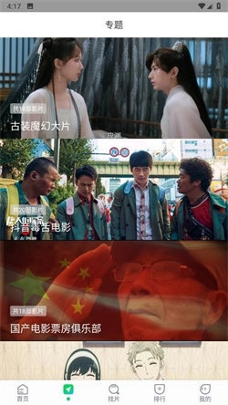 优选视频大全官方正版图5