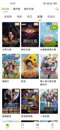 熊猫影视最新免费版图1