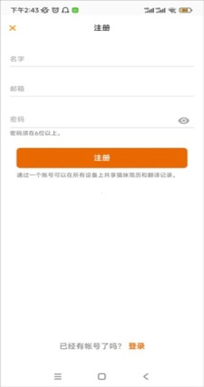 meowtalk通用版图5