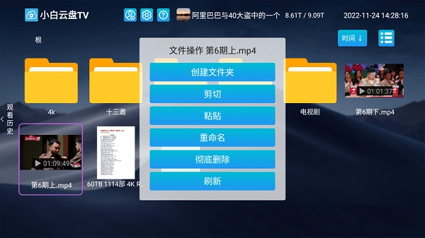 小白云盘安卓版图1