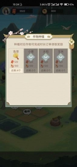 丰收小镇红包版(4)
