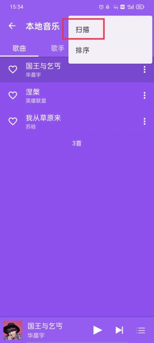 绿乐音乐车机版图3