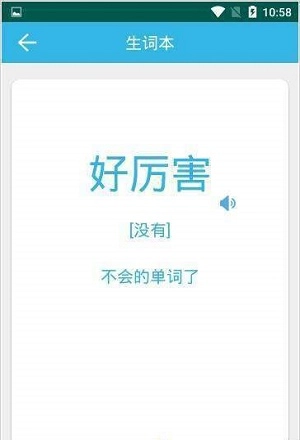 彩云英语直装版图2