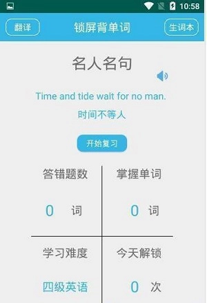 彩云英语直装版图3