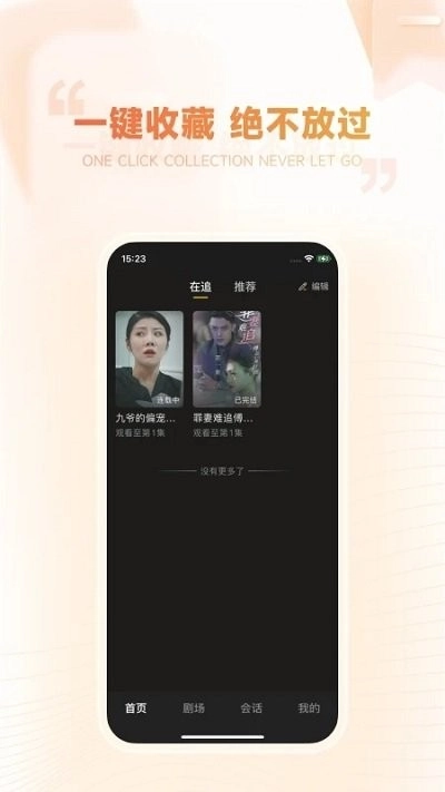 剧有引力手机版图1