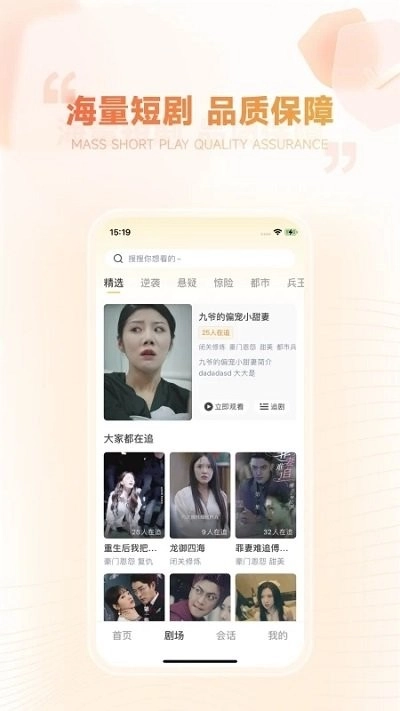 剧有引力手机版图2