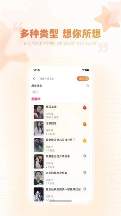 剧有引力手机版图4