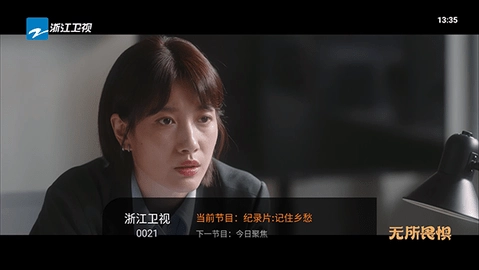 飞沙电视tv官方正版图1