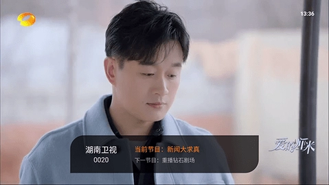 飞沙电视tv官方正版图2