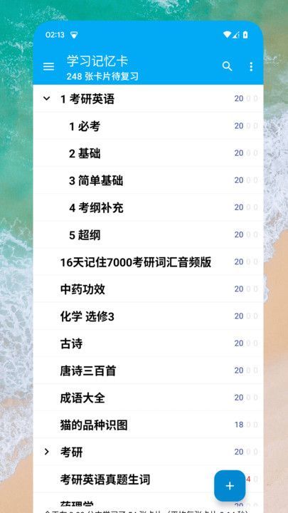 学习记忆卡(1)