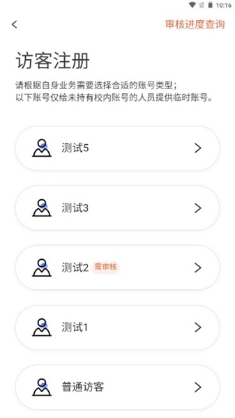 数字郑工安卓官方版图2