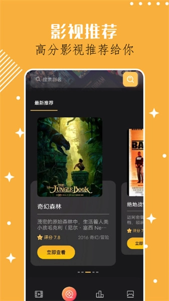奇迹剧场最新免费版图1
