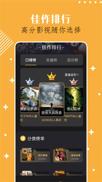 奇迹剧场最新免费版图3