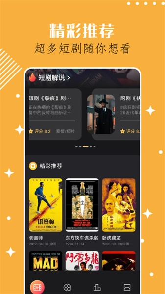 奇迹剧场最新免费版图4