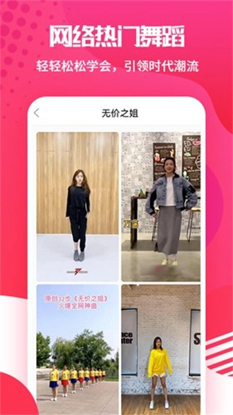 广场舞大全免费原版图1