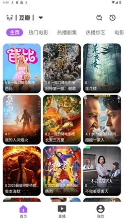 影迷软件官方版图1