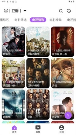 影迷软件官方版图2