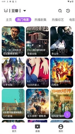 影迷软件官方版图3