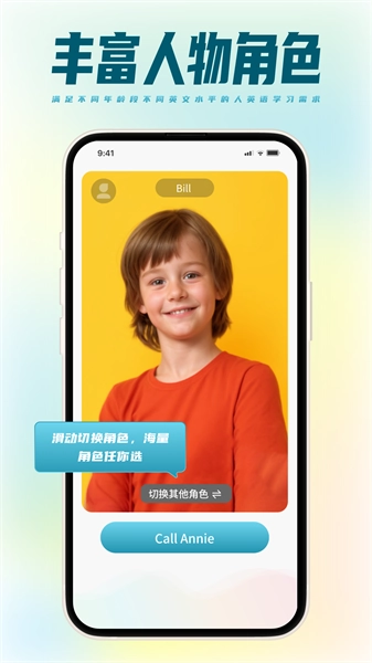 TalkMaster口语官方最新版图2