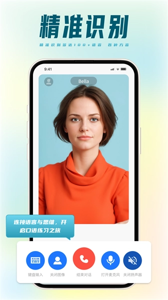TalkMaster口语官方最新版图4