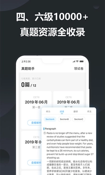 金山词霸2026安卓官方版图2