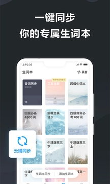 金山词霸2026安卓官方版图4