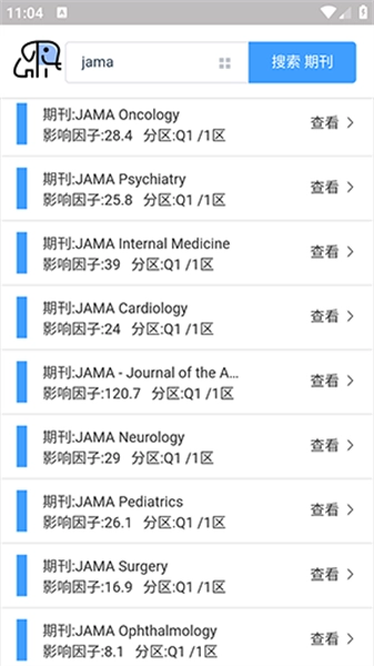 pubmed医学文献免费原版图3